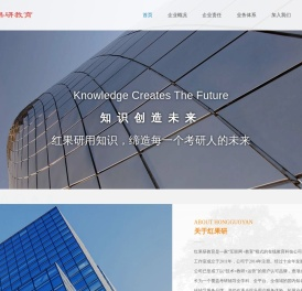 红果研教育