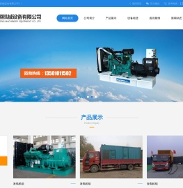 北京广丰力恒机械设备有限公司