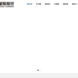 网站首页