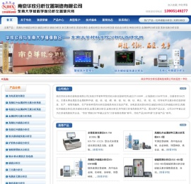 高频红外碳硫分析仪