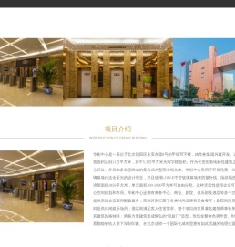 华彬中心