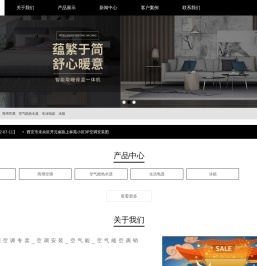 空调专卖,空调,空气能,空调售后电话,空调空调维修电话,