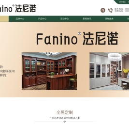 法尼诺