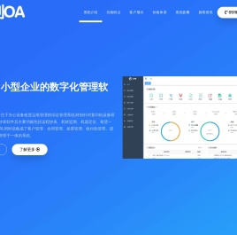 思创oa