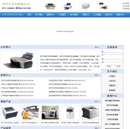 南宁爱普生打印机维修