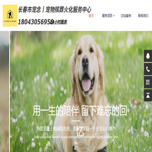 长春