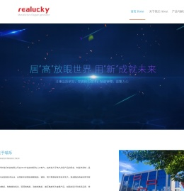 深圳市瑞乐科技有限公司