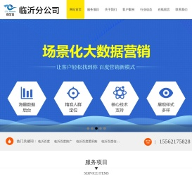 临沂百度