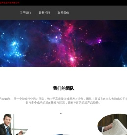 广州猛将信息科技有限公司