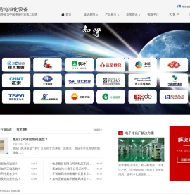 净化车间