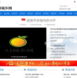 AI城乡网