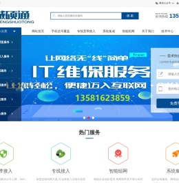 北京网络监控维修