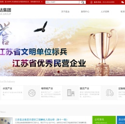 江苏磊达股份有限公司