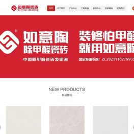 如意陶瓷砖