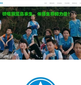 精英营地教育
