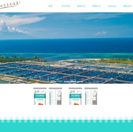 威海市高岛南海盐业有限公司