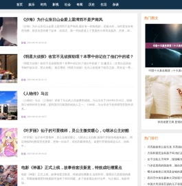森女时尚网