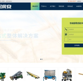 界首市润安机械有限公司