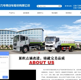 程力专用汽车股份有限公司国内优质绿化洒水车