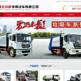 侧后装压缩式对接垃圾车,摆拉勾臂式,自装卸式挂桶垃圾车,大小型压缩垃圾车厂家