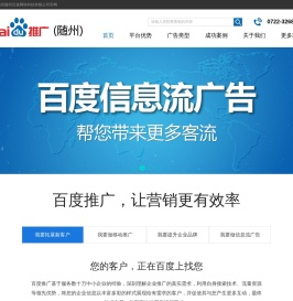 随州百捷网络科技有限公司