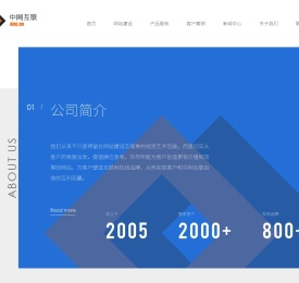 深圳网站建设