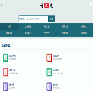 大字典网