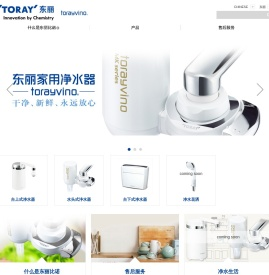 东丽家用净水器