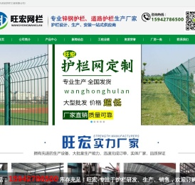 旺宏护栏工程有限公司