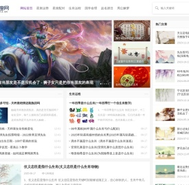 十二星座最佳搭配,十二生肖配对