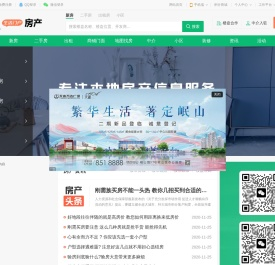 房产首页