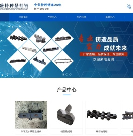 汽车流水线输送链条