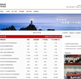 深圳市本杰企业管理咨询有限公司
