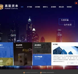 高能资本