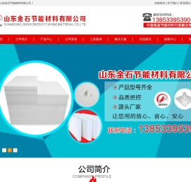 纳米隔热板