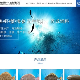 东星斑饲料