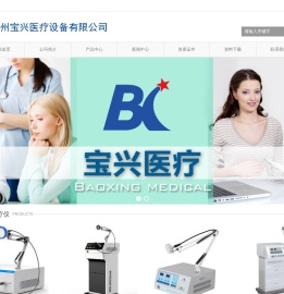 微波治疗仪生产厂家