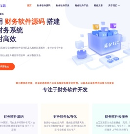 财务软件源码
