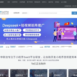 华联信