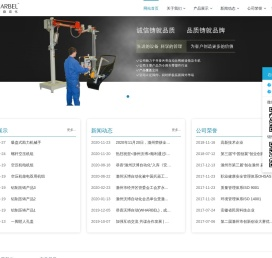 滁州沃博自动化科技有限公司