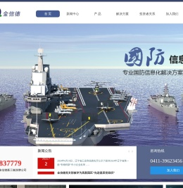 大连金信德软件股份有限公司