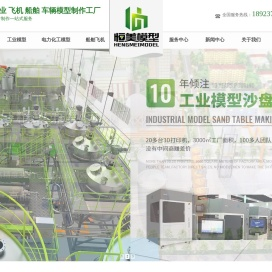 惠州工业沙盘模型制作公司
