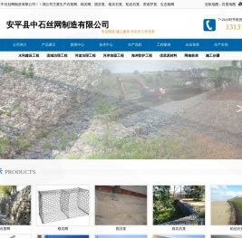 格宾石笼价格