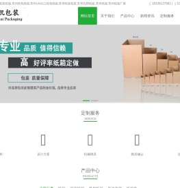 常州危险品包装纸箱,纸箱包装,UN出口危包纸箱,常州纸箱厂家