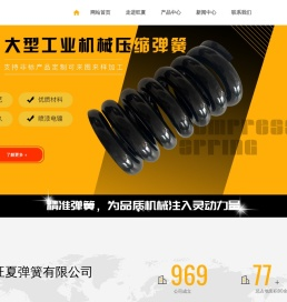 压缩弹簧生产厂家