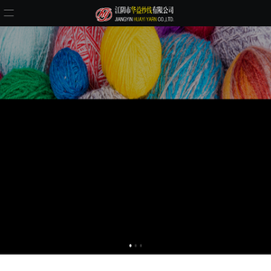 江阴市华益纱线有限公司