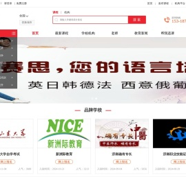 教育人生
