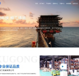 宁波旭工机械有限公司