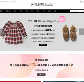 闪亮时刻时尚海淘搜索引擎