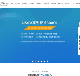 AI视觉点胶机
